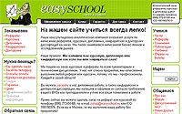 EasySchool.ru —   